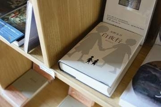 中台、韓国で東野さんの死去速報　作品翻訳、各地で人気高く