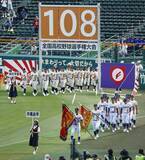 「夏の甲子園大会が開幕　暑さ対策、今年も夕方に試合」の画像1