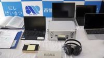 健康器具レンタル詐欺16億円か　男2人逮捕、愛知県警