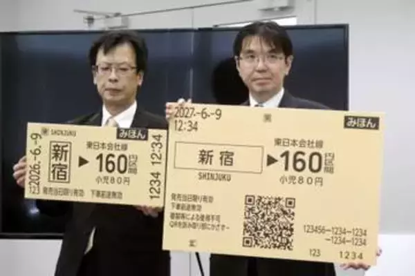 JR東、来春磁気切符廃止　QRに切り替え、40年で幕