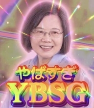 台湾前総統のSNS投稿が話題に　日本語「やばすぎ」の略語を使用
