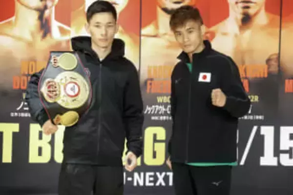 王者・松本流星「進化した姿を」　15日トリプル世界戦へ記者会見