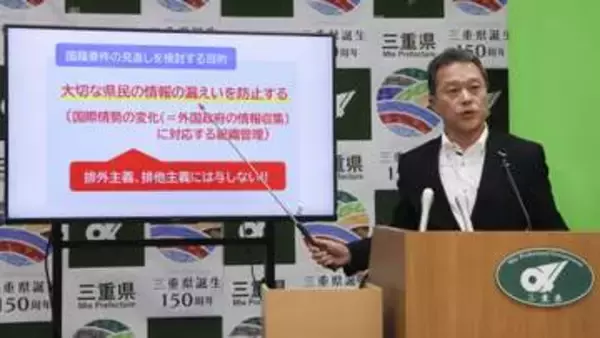 三重知事「差別に当たらず」　外国人採用のアンケート設問