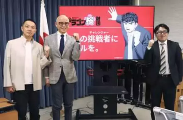 「ドラゴン桜財団」を設立　受験漫画の原作者ら、中高生支援