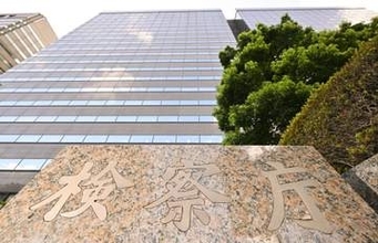 温和で的確、内部評価高く　懲戒免職処分の検事