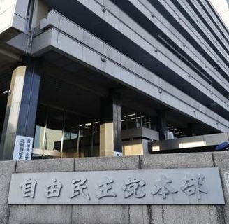 消費減税、大綱作成へ議論始める　自民、農家や外食産業に支援明記