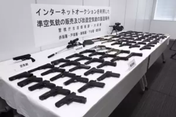 違法エアガン所持疑いで書類送検　男性10人、191丁押収