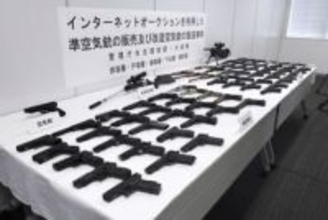 違法エアガン所持疑いで書類送検　男性10人、191丁押収