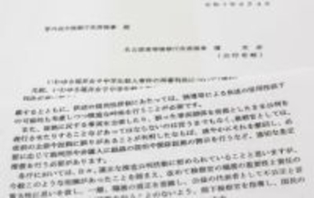 【独自】誤証拠は即撤回、異例通知　検察、中3殺害再審無罪で