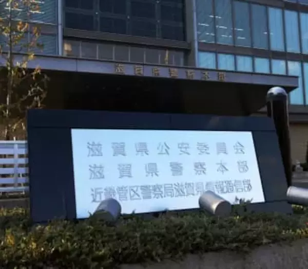 時速120キロ危険運転疑い逮捕　滋賀21歳男、同乗2人死亡事故