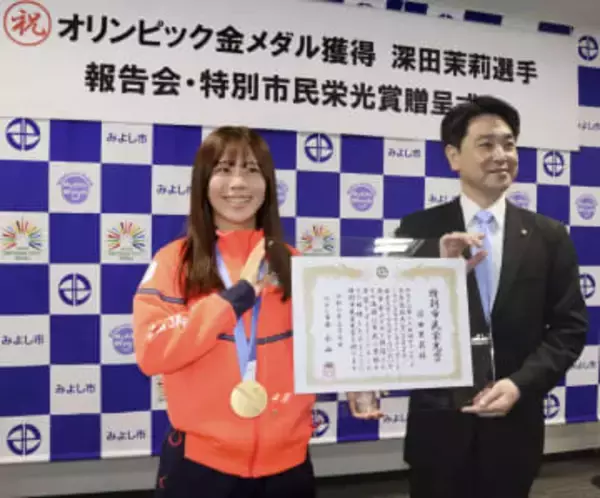 スノボ金の深田選手が報告、愛知　出身地のみよし市役所を訪問