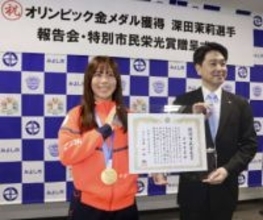 スノボ金の深田選手が報告、愛知　出身地のみよし市役所を訪問
