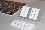 「高市首相直筆の投票用紙を初公開　女性参政権80年で企画展」の画像1