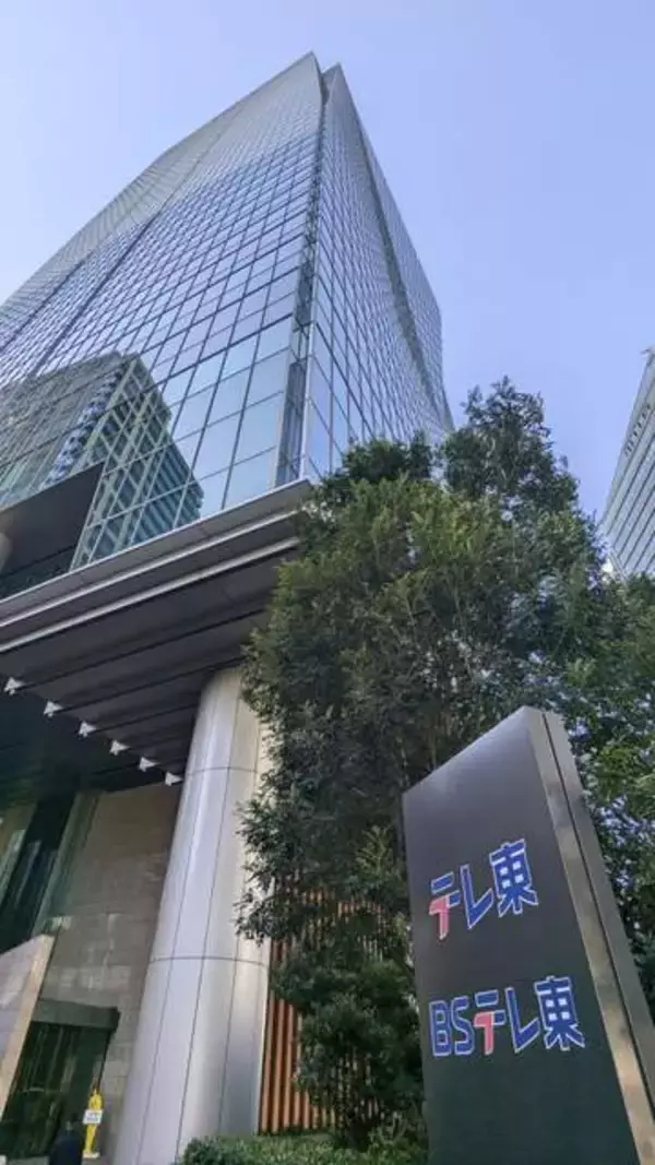テレ東がプレゼント未発送　視聴者向け、1700人分