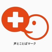 声と言葉の困難に理解を　当事者らがシンボルマーク