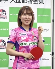 平野美宇「新しい環境で挑戦」　Tリーグ九州、入団会見