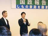 「中道代表、落選者を応援　「再起へ一緒に奮闘」」の画像1