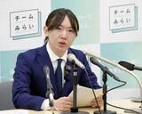 「みらい・安野貴博氏が資産訂正　国民後藤氏も」の画像1