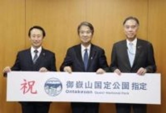 長野知事「災害の教訓伝える」　御嶽山、国定公園に指定