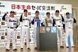 「交流戦、26日に開幕　プロ野球、今年で21回目」の画像1