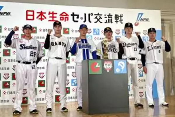 交流戦、26日に開幕　プロ野球、今年で21回目