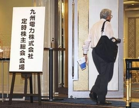 九電社長、顧客情報紛失を謝罪　株主総会で、九州ほぼ全域