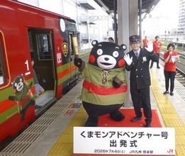 観光PR、列車くまモン号が出発　JR九州、震災10年に