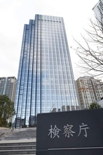 4.4億円横領で在宅起訴　大阪特捜部、元商社役員