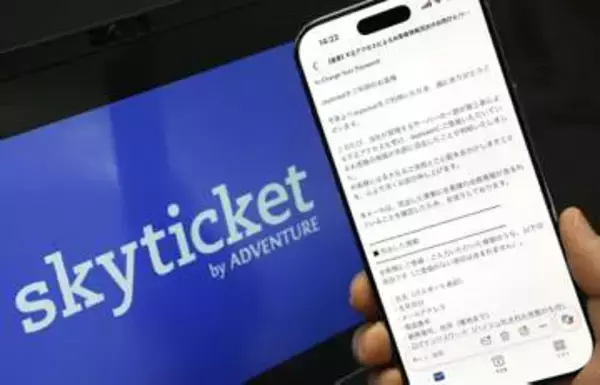 スカイチケットで情報流出　不正アクセス1464万件