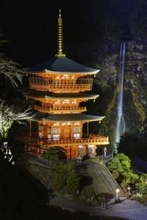 闇に浮かぶ朱色の三重塔　和歌山・那智の滝試験点灯