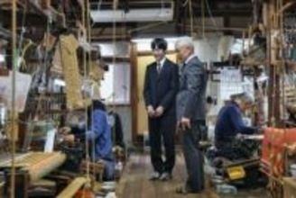 悠仁さま西陣織製作を視察　京都、能衣装の工房