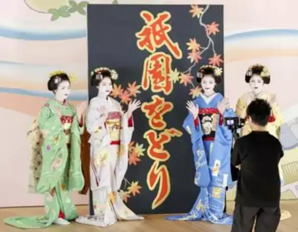 芸妓や舞妓、華やかに舞台撮影　「祇園をどり」秋に控え