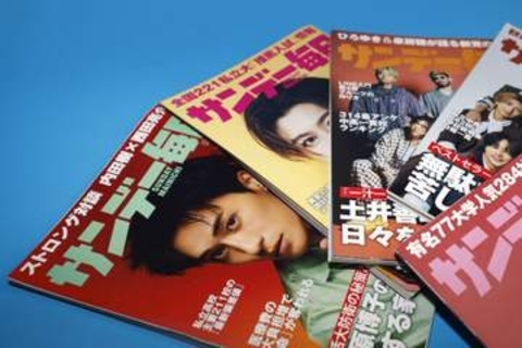 「サンデー毎日」来年4月で休刊　1922年創刊