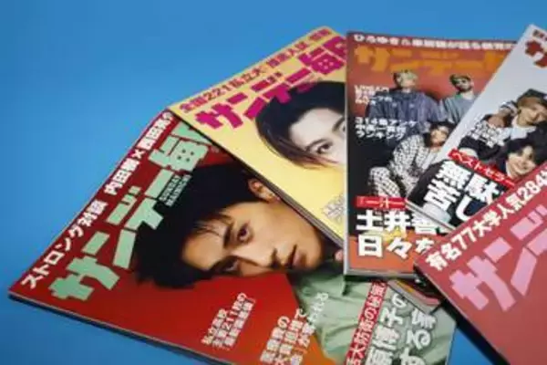 「サンデー毎日」来年4月で休刊　1922年創刊