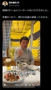 茂木外相の外遊動画が人気に　独で料理堪能、100万回再生
