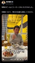 茂木外相の外遊動画が人気に　独で料理堪能、100万回再生