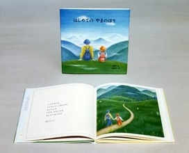 ウクライナの子、絵本で癒やそう　美智子さま作品など学校や病院に