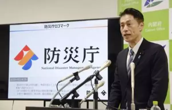 防災庁、11月2日に発足　首相トップ、省庁横断の司令塔