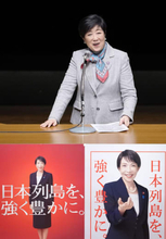 小池知事、自民候補応援　衆院選の東京小選挙区