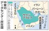 「中東データセンター、標的に　海底ケーブル攻撃で混乱懸念も」の画像1