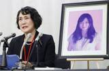 「働く人の命「奪わない社会に」　高橋まつりさん死去10年で母」の画像1