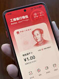 「中国、デジタル人民元に利息　機能拡張も普及未知数」の画像1