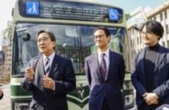 市民優先運賃へ実証実験　京都市バス、マイナで識別