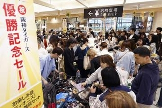 阪神優勝セール始まる　百貨店、純金メダルや指輪