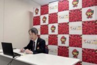 「全国いちご会議」設置　消費減対策で出荷上位10県