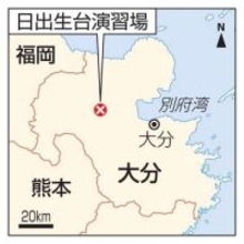 戦車射撃訓練の陸自隊員3人死亡　砲弾破裂、大分・日出生台演習場