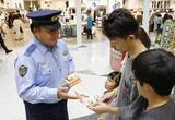 「会社役員強殺、情報提供を　発生から13年、愛知・岡崎」の画像1