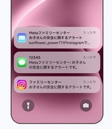 自殺検索で保護者に警告　インスタ、未成年者対象