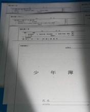 【独自】神戸少年鑑別所に矯正記録保存　児童殺傷事件、社会的影響重視か