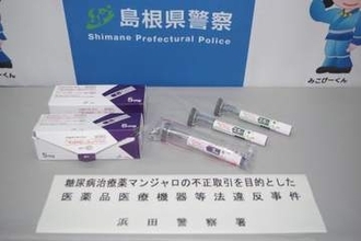 マンジャロ無許可保管疑い　フィリピン人の女逮捕
